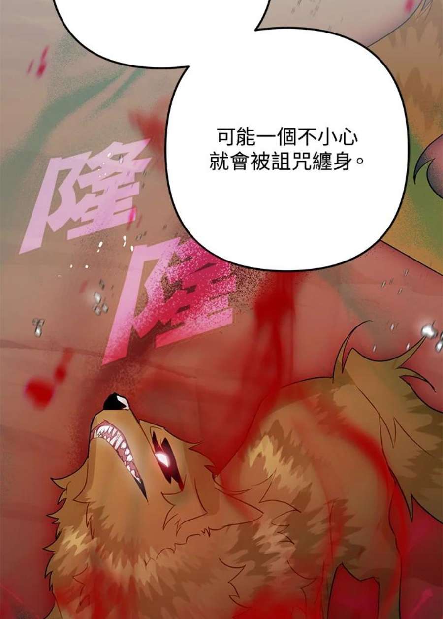 偏偏变成了乌鸦27话