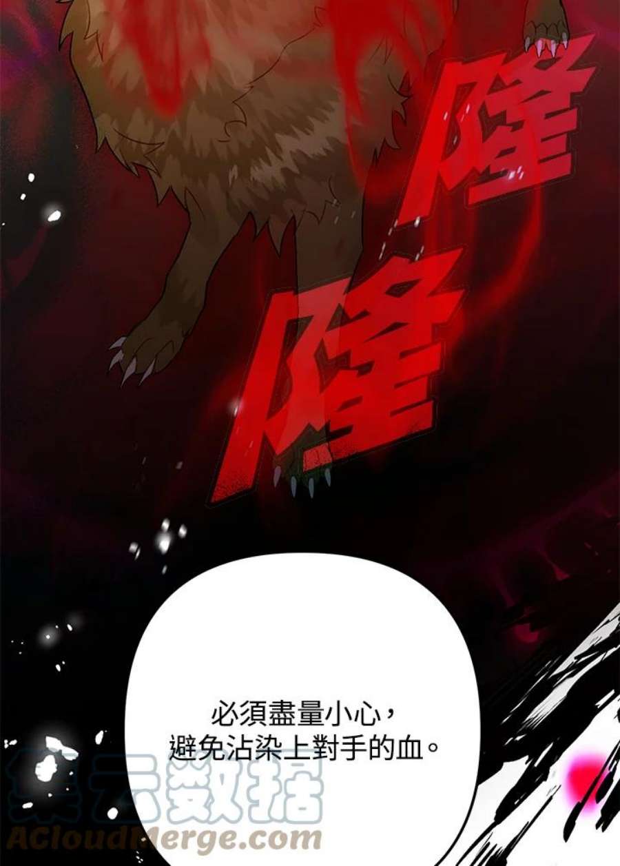 偏偏变成了乌鸦27话