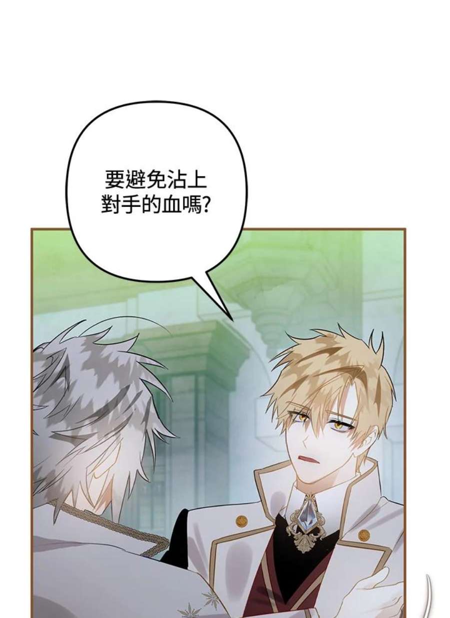 偏偏变成了乌鸦27话