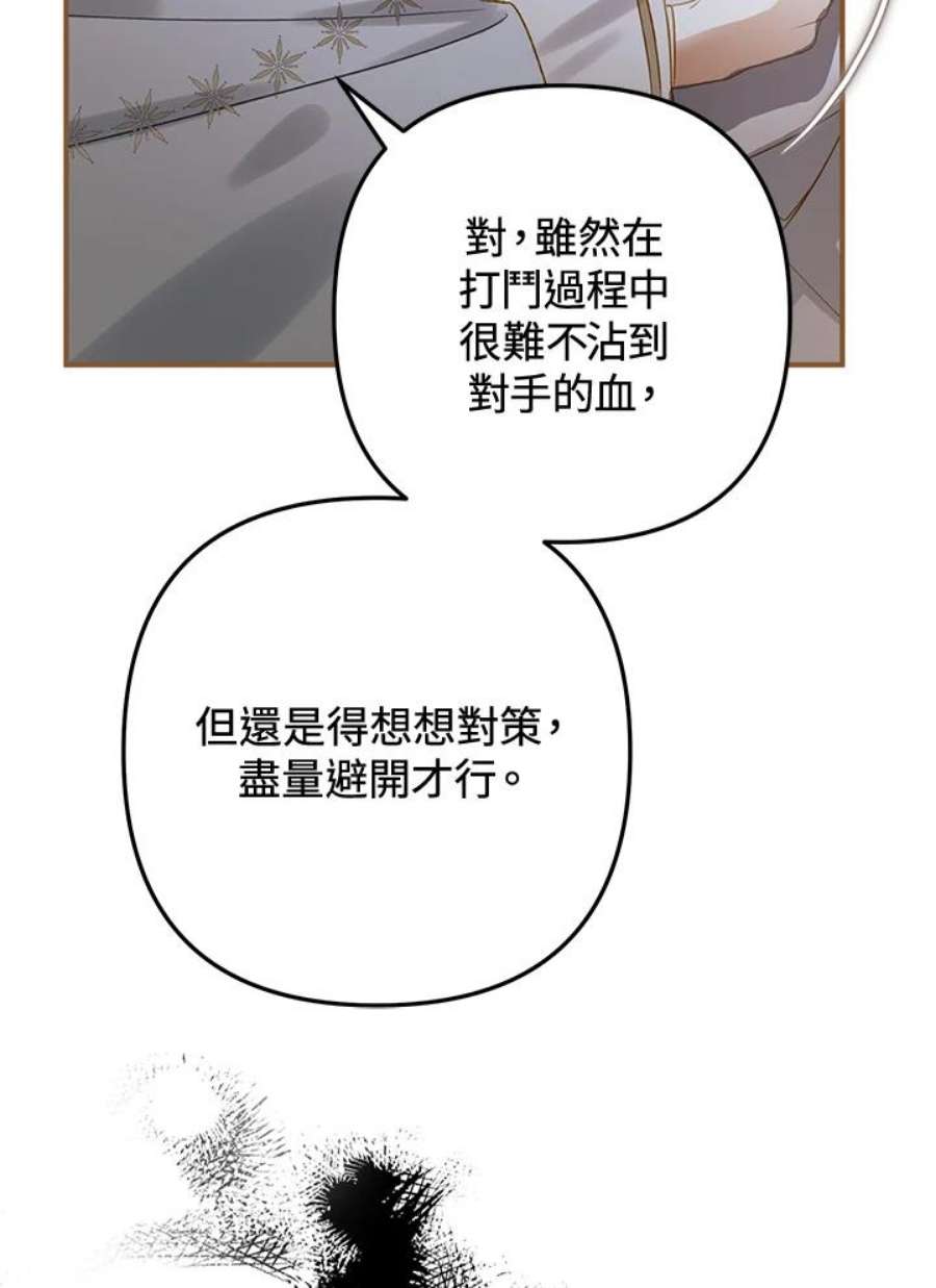 偏偏变成了乌鸦27话