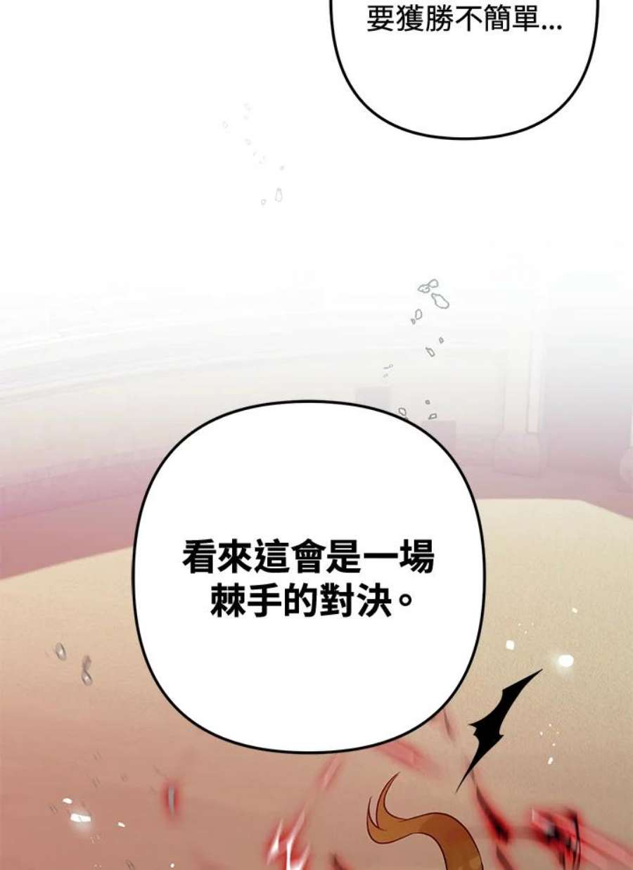 偏偏变成了乌鸦27话