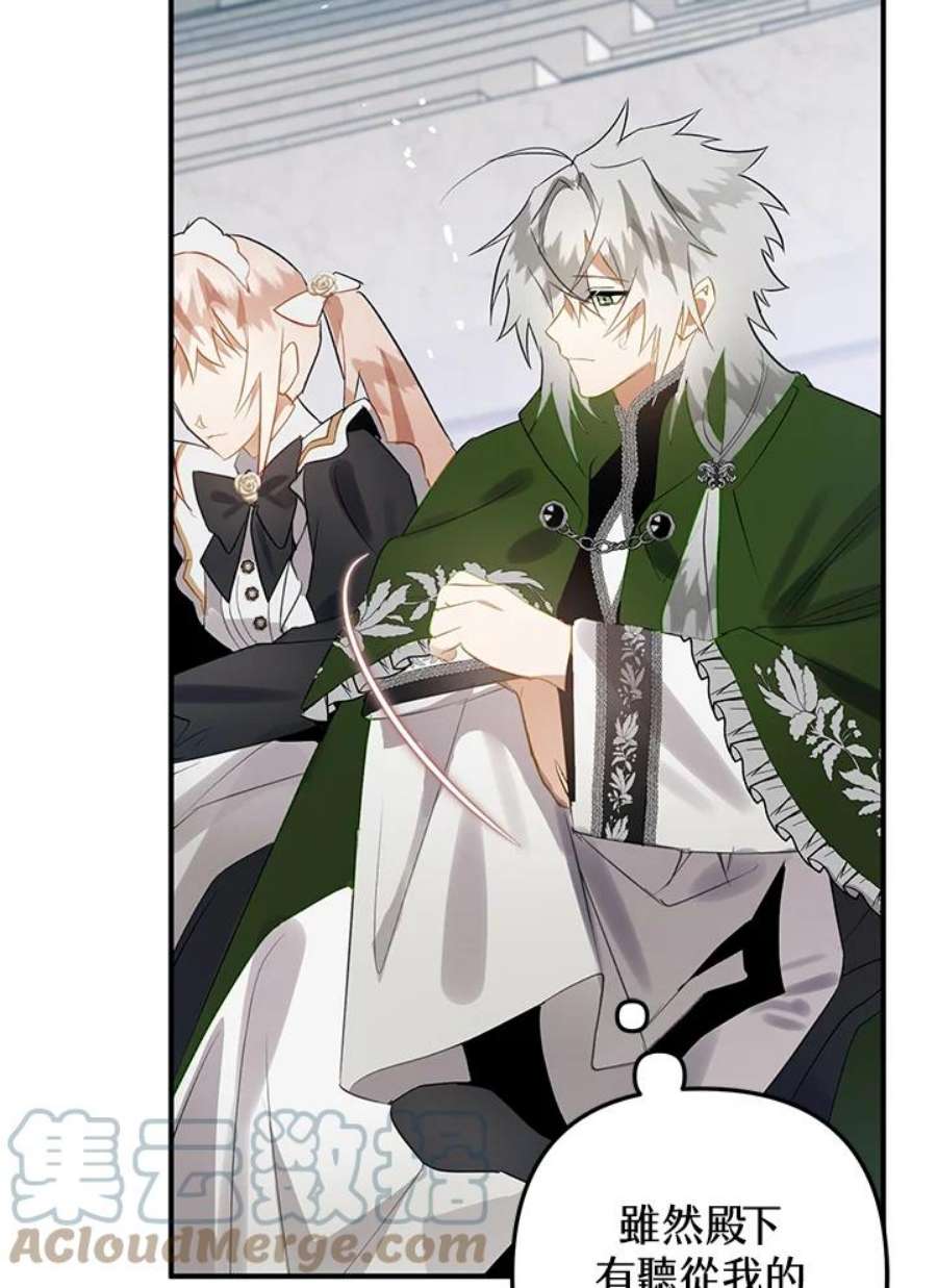 偏偏变成了乌鸦27话