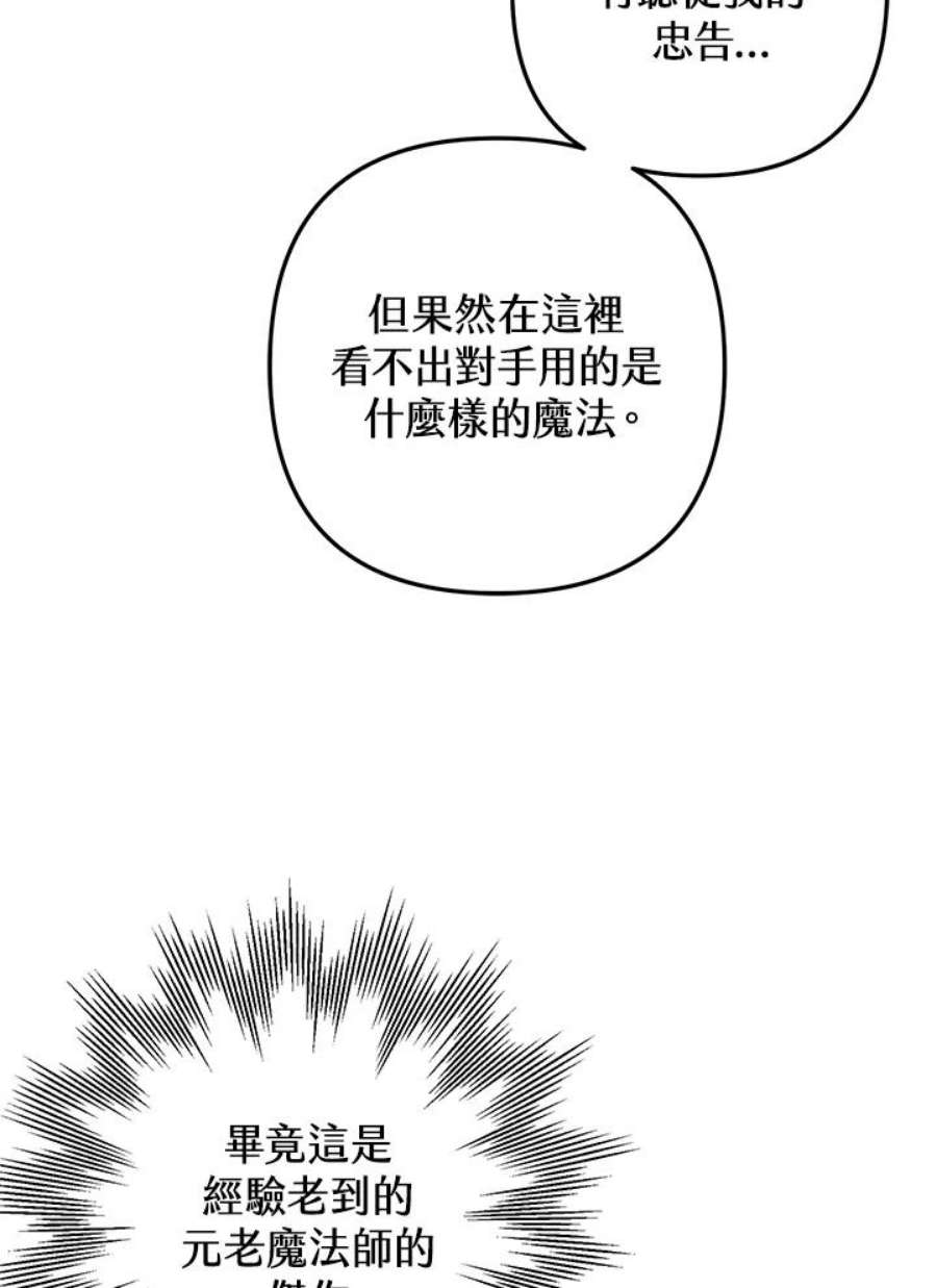 偏偏变成了乌鸦27话