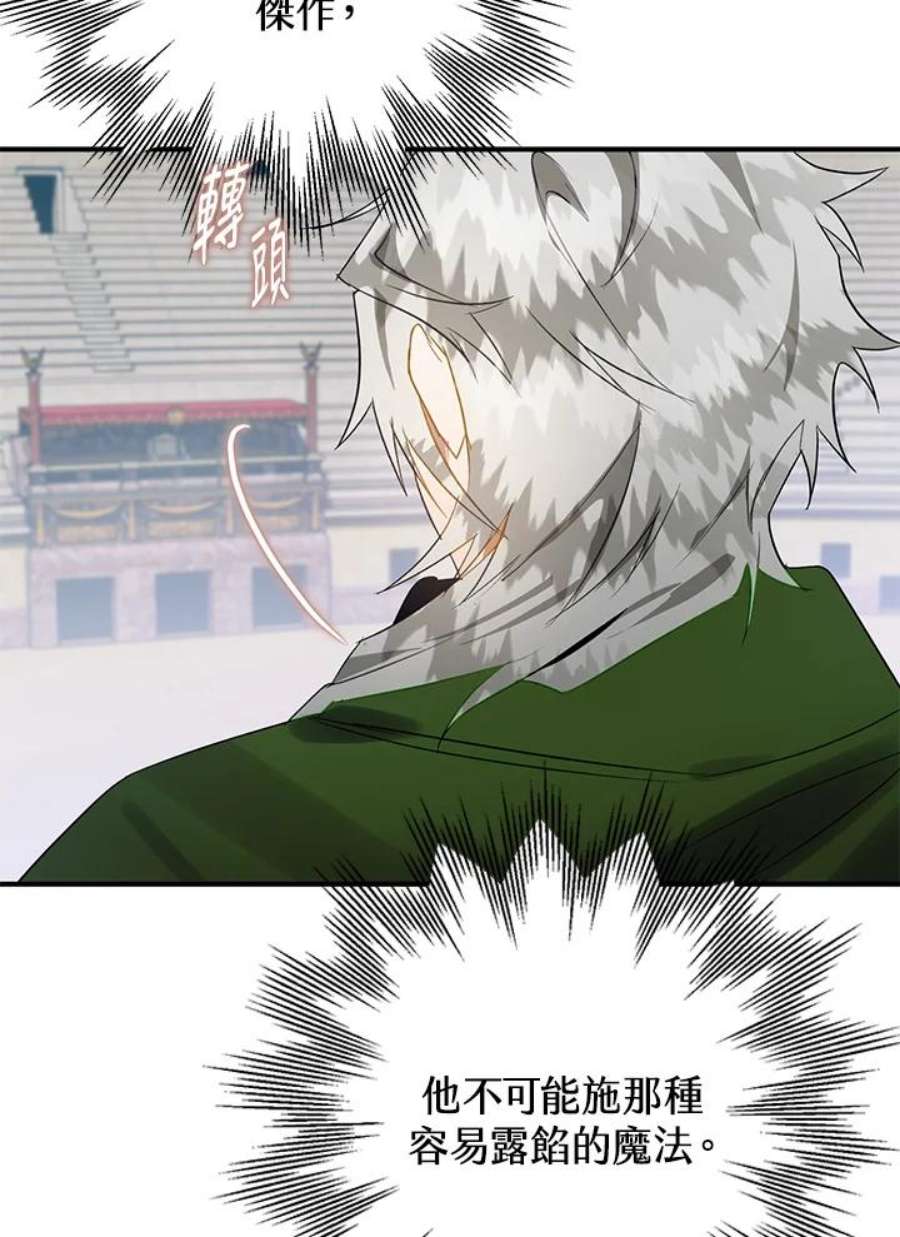 偏偏变成了乌鸦27话