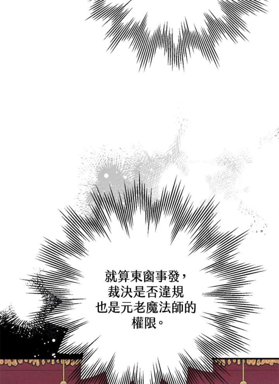 偏偏变成了乌鸦27话