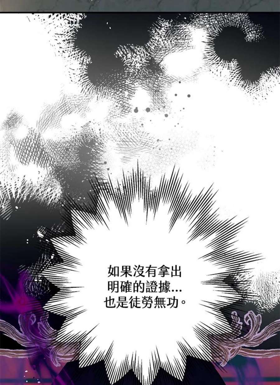 偏偏变成了乌鸦27话