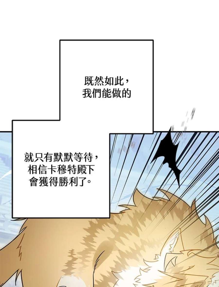 偏偏变成了乌鸦27话