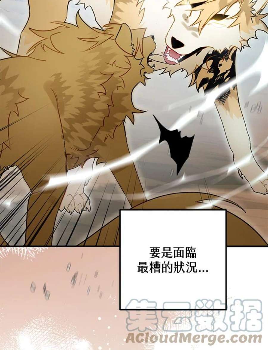 偏偏变成了乌鸦27话