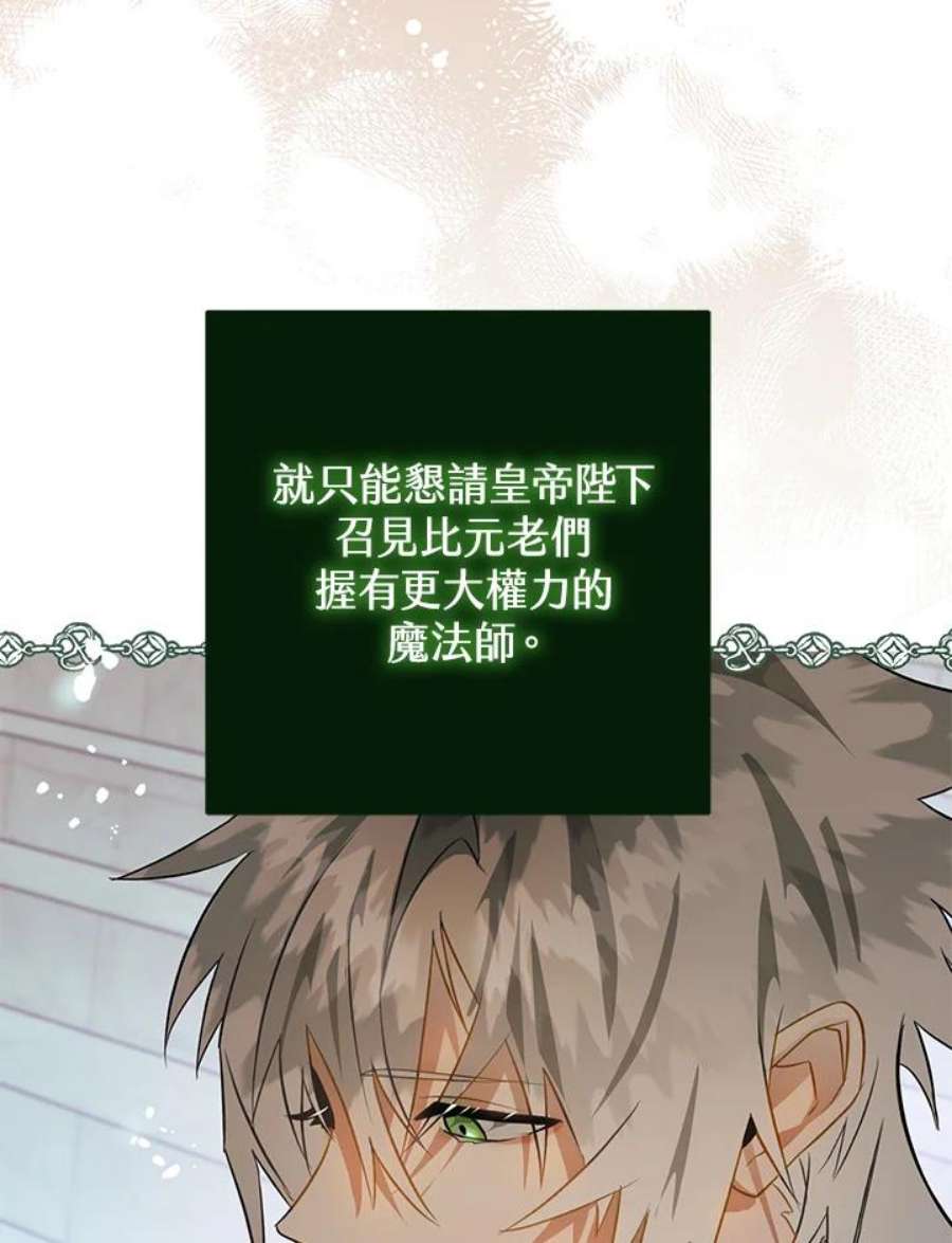 偏偏变成了乌鸦27话