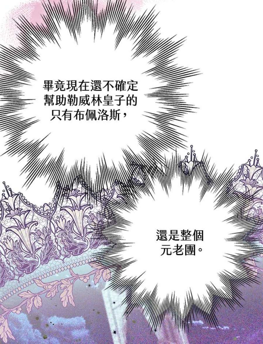 偏偏变成了乌鸦27话