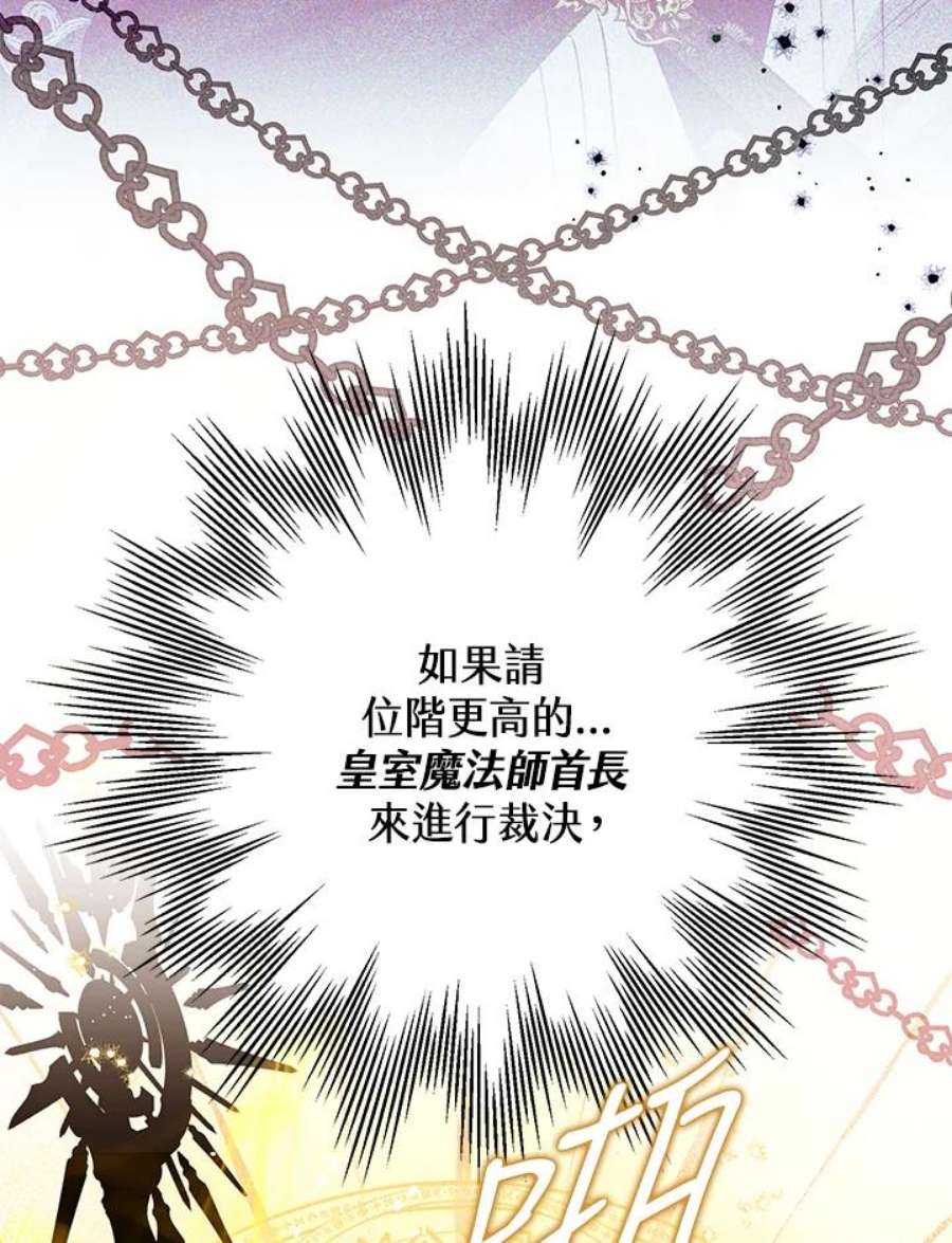 偏偏变成了乌鸦27话