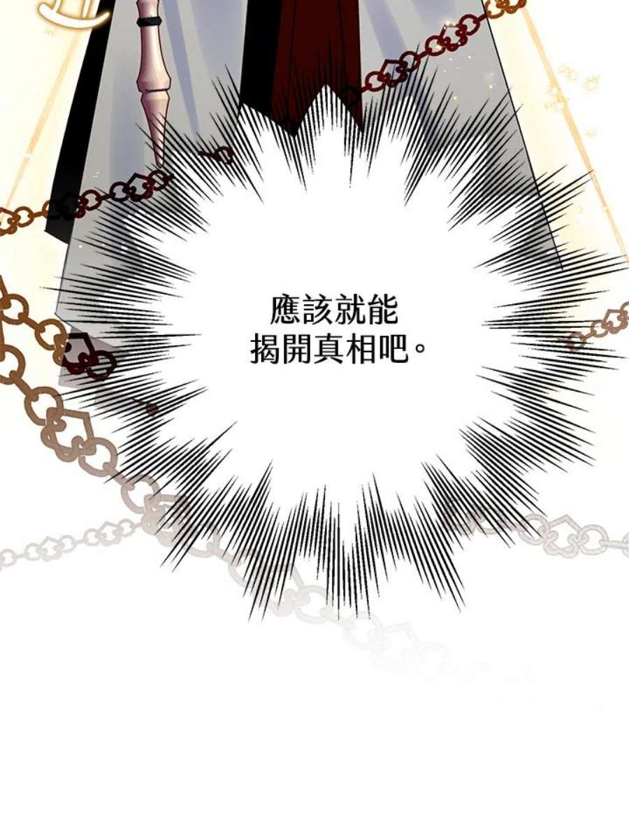 偏偏变成了乌鸦27话