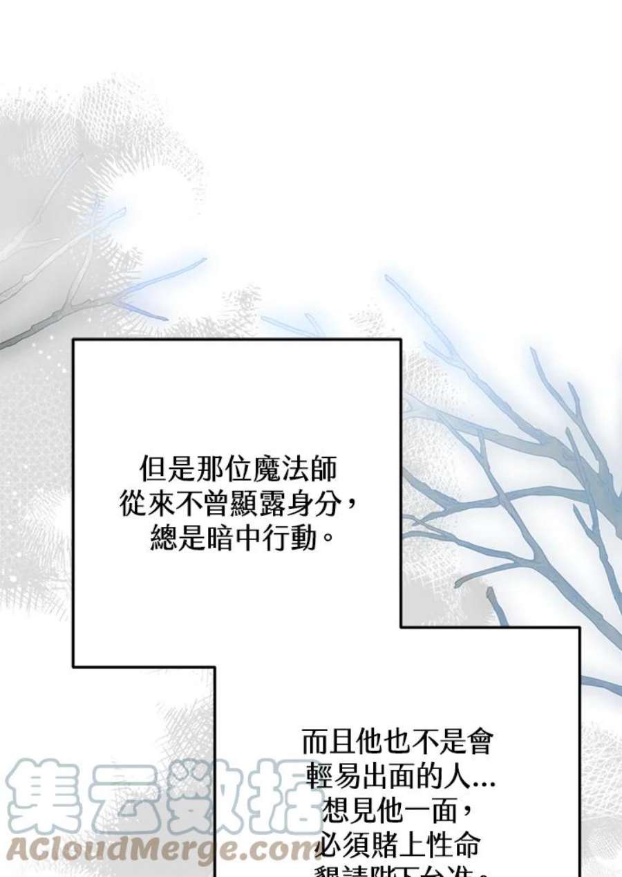 偏偏变成了乌鸦27话