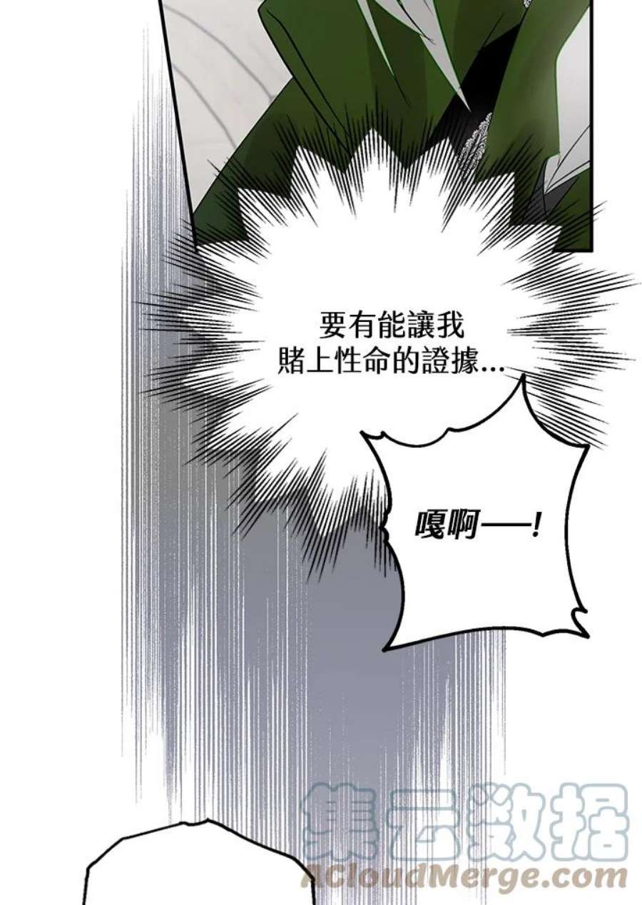 偏偏变成了乌鸦27话