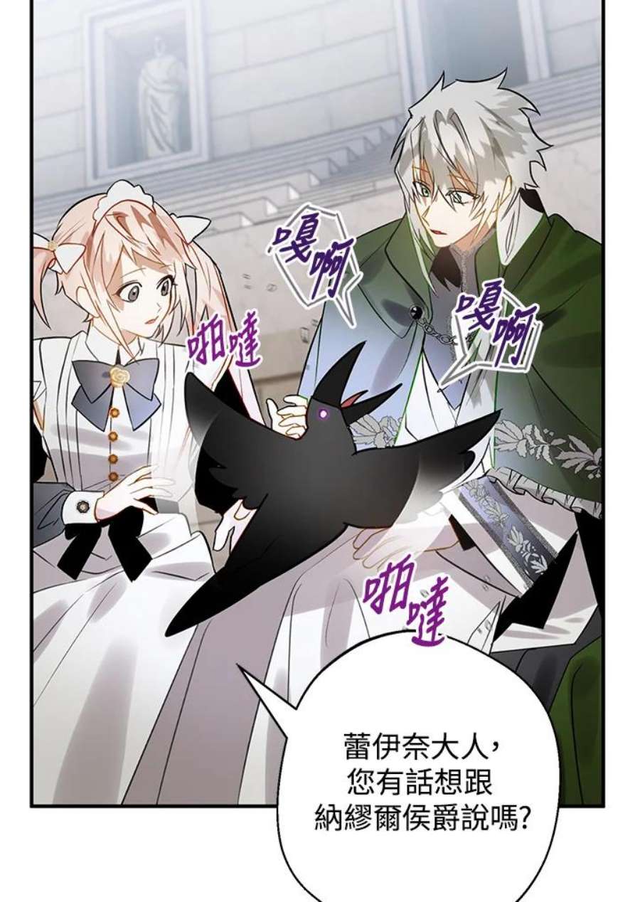 偏偏变成了乌鸦27话