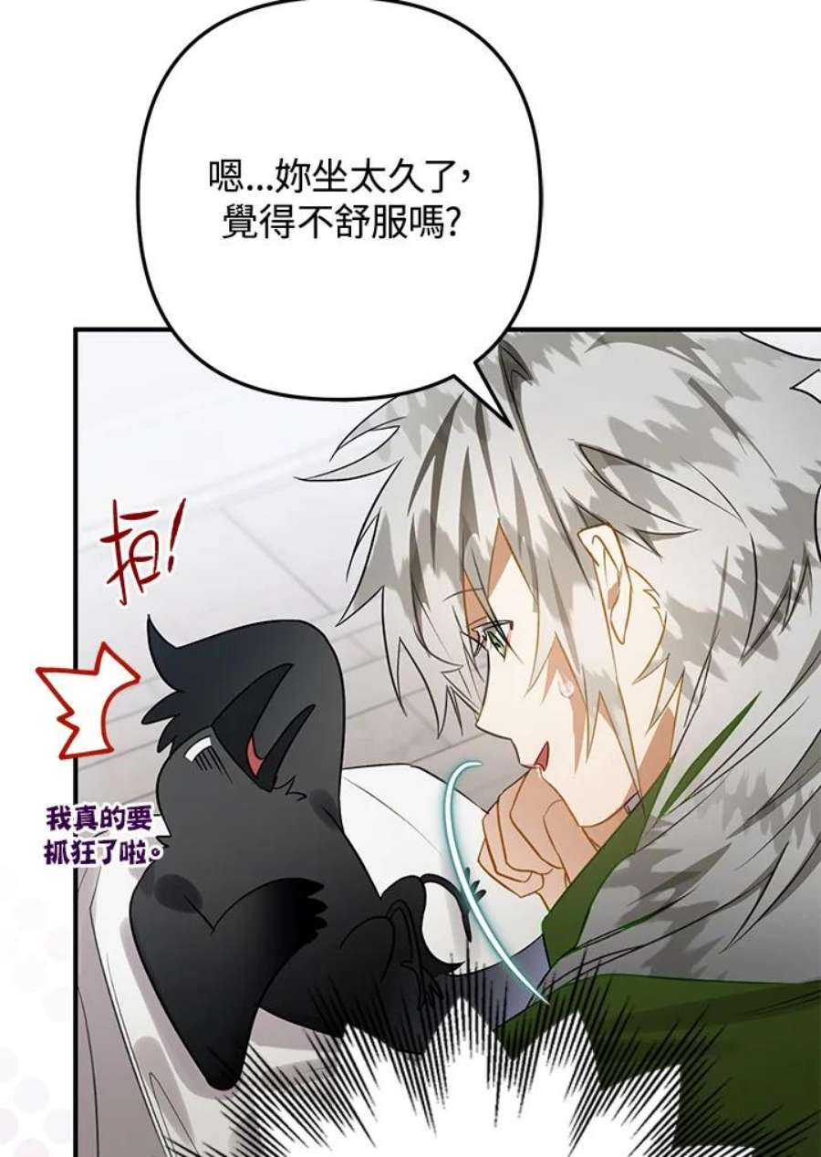 偏偏变成了乌鸦27话