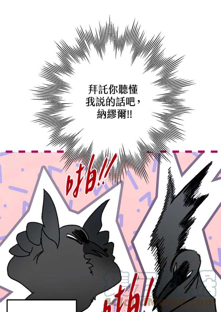 偏偏变成了乌鸦27话