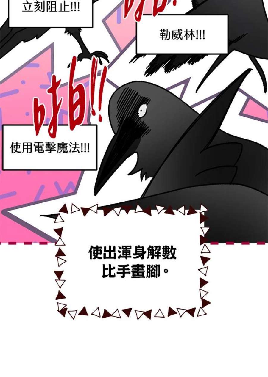 偏偏变成了乌鸦27话