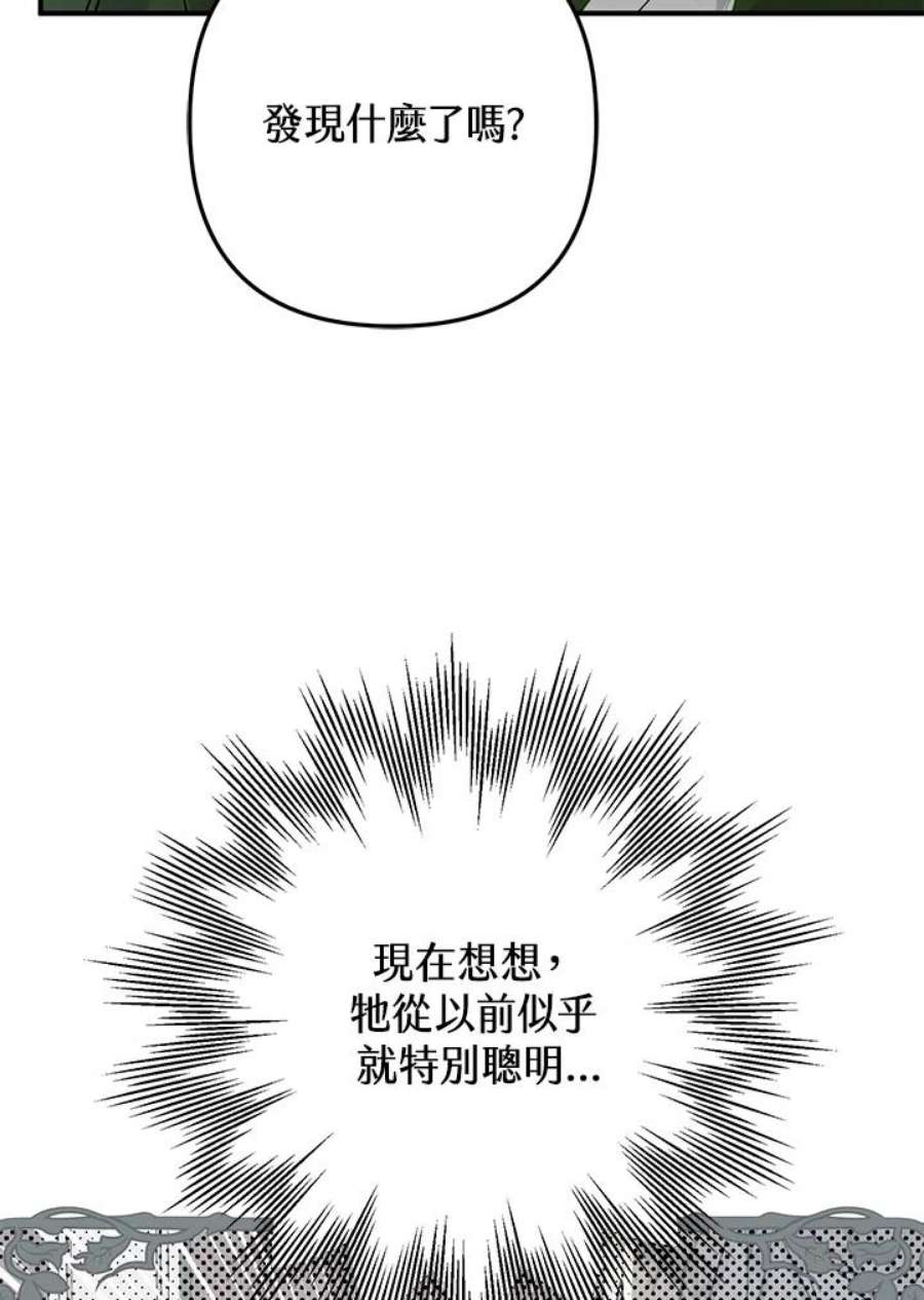 偏偏变成了乌鸦27话