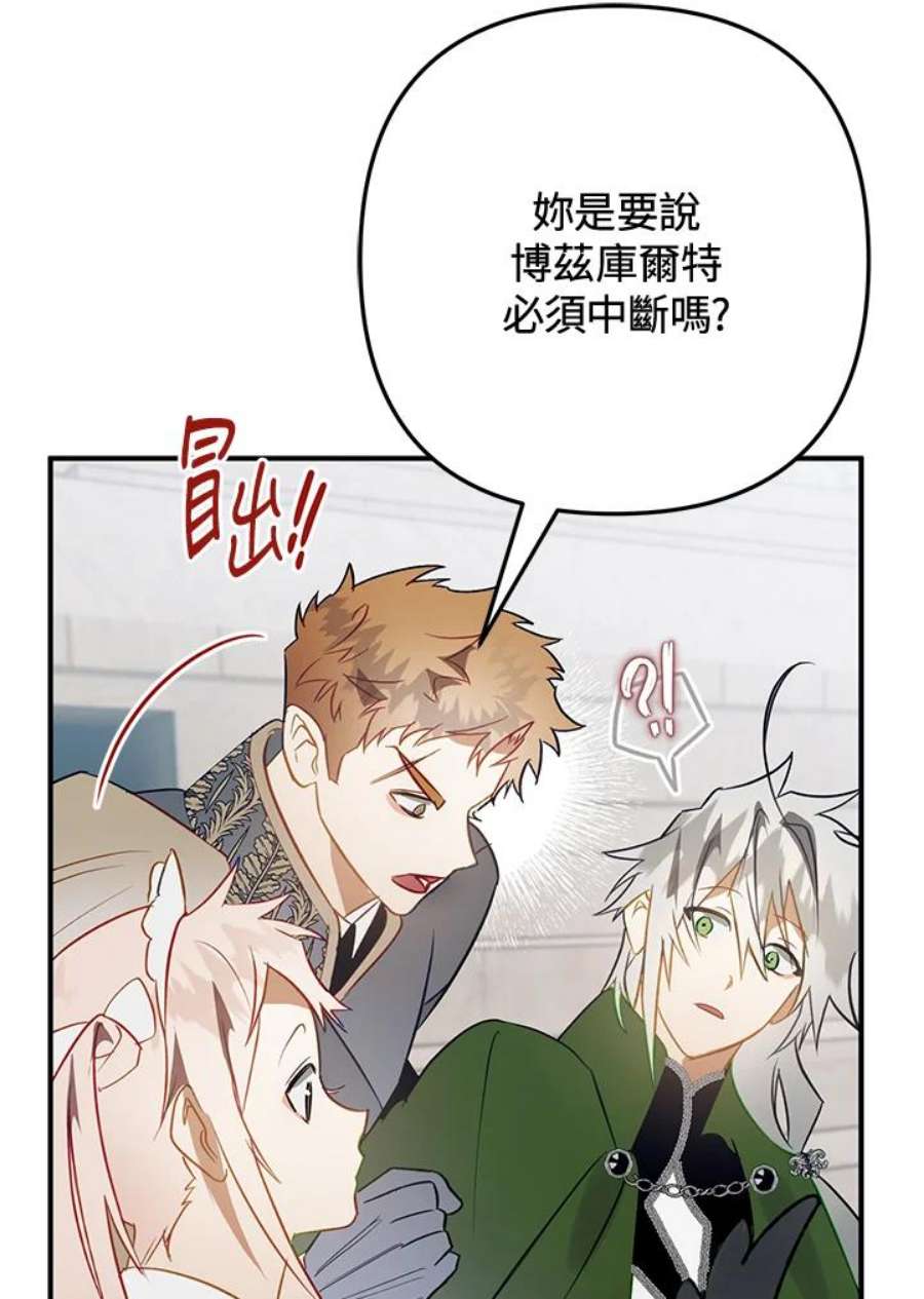 偏偏变成了乌鸦27话