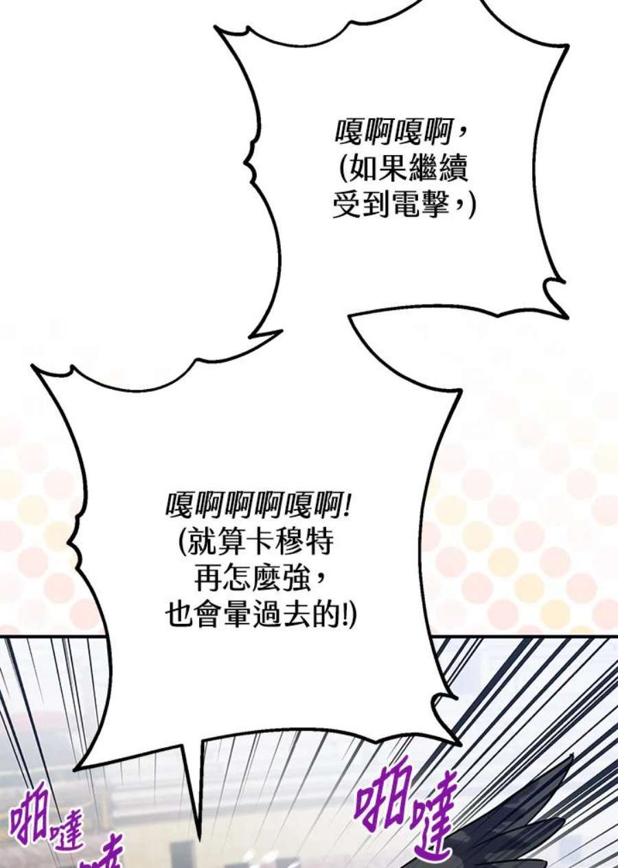 偏偏变成了乌鸦27话