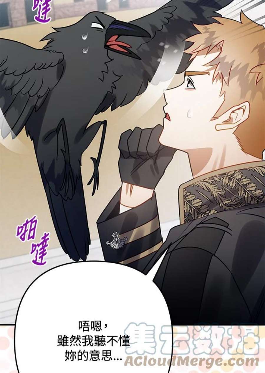 偏偏变成了乌鸦27话