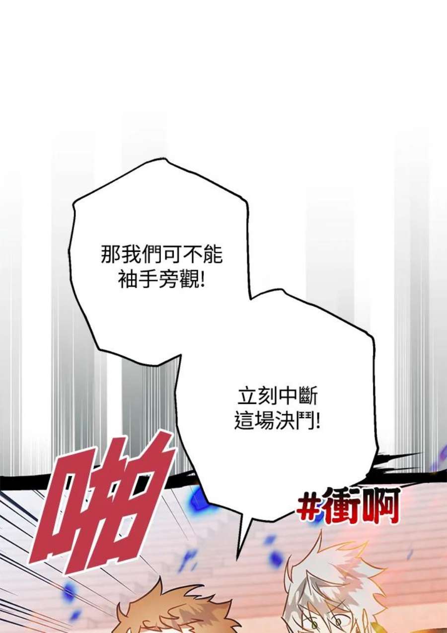 偏偏变成了乌鸦27话