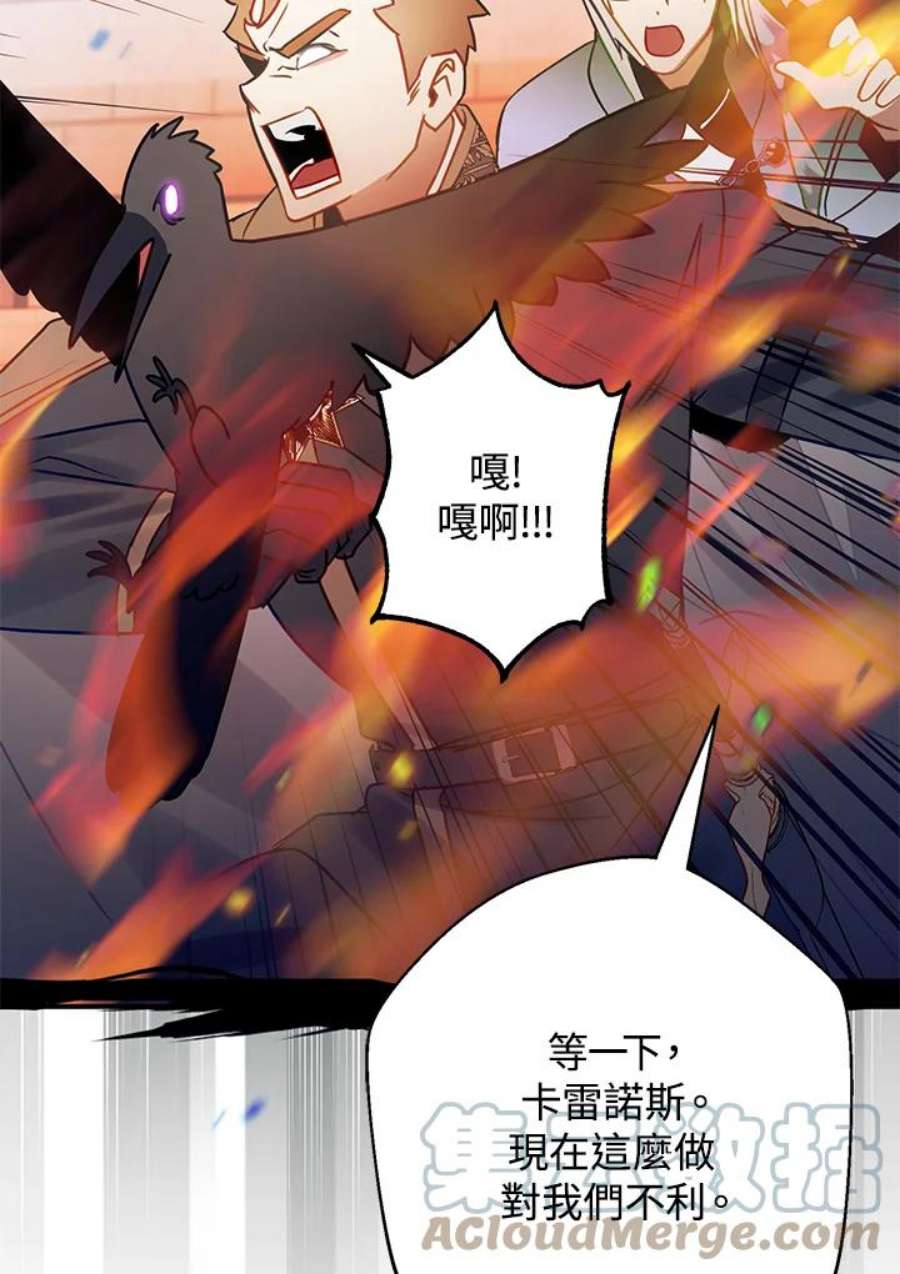 偏偏变成了乌鸦27话