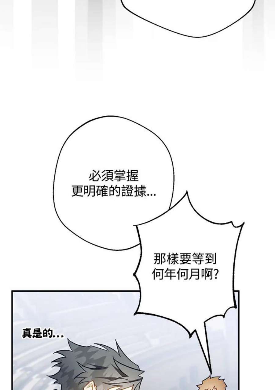 偏偏变成了乌鸦27话