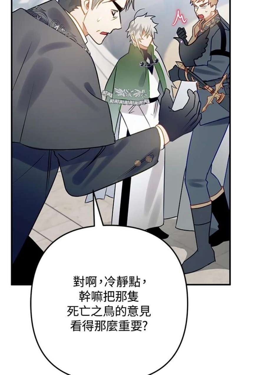 偏偏变成了乌鸦27话