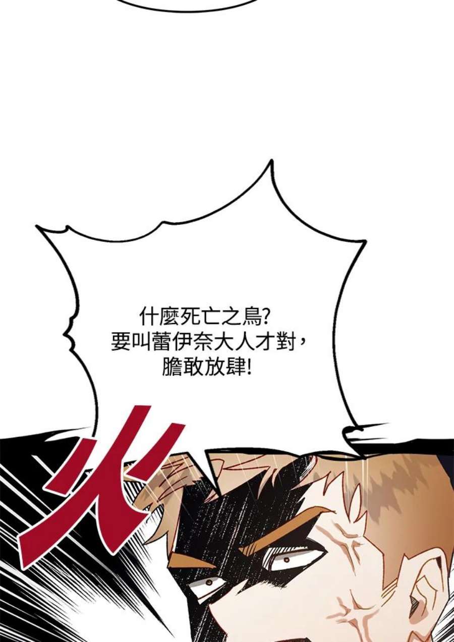 偏偏变成了乌鸦27话