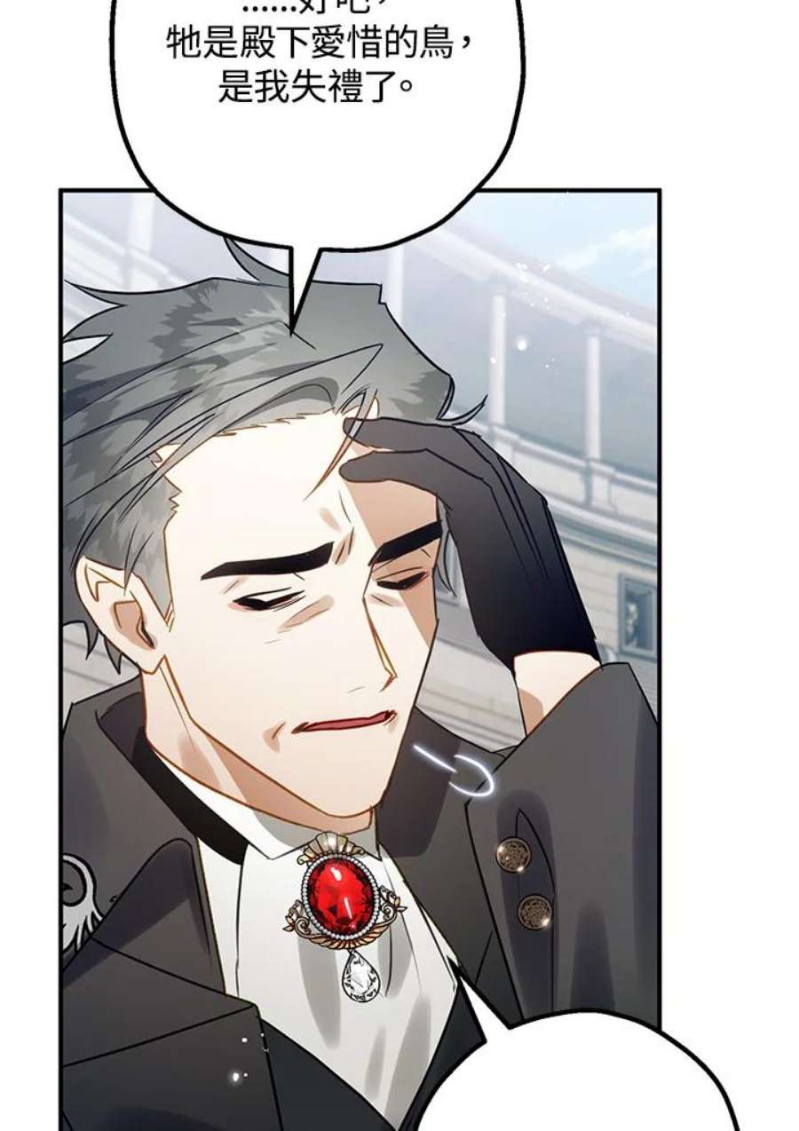 偏偏变成了乌鸦27话