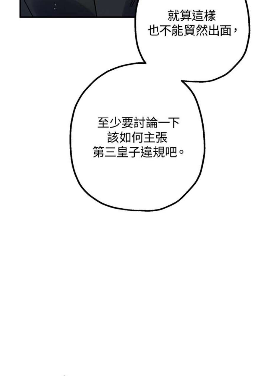 偏偏变成了乌鸦27话