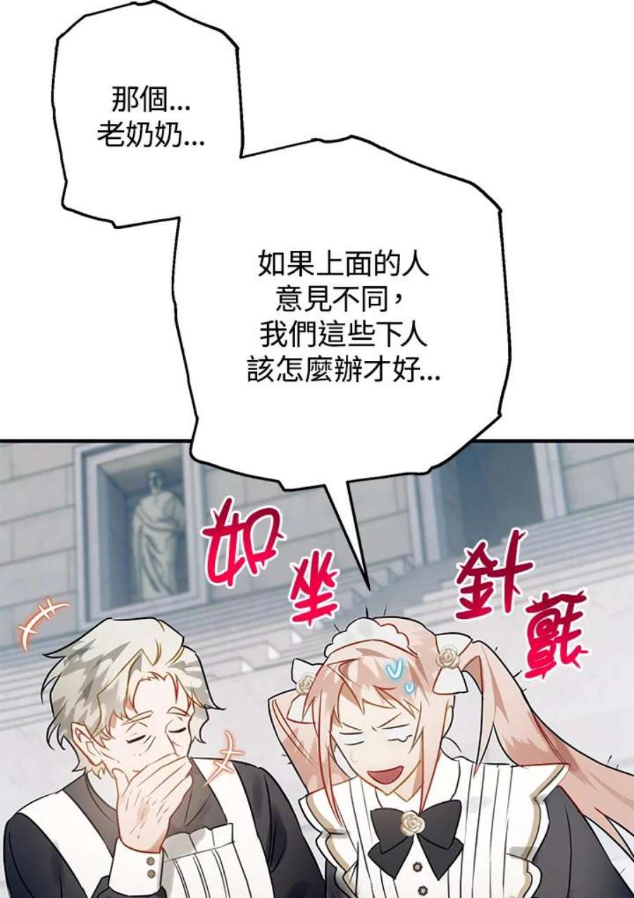 偏偏变成了乌鸦27话