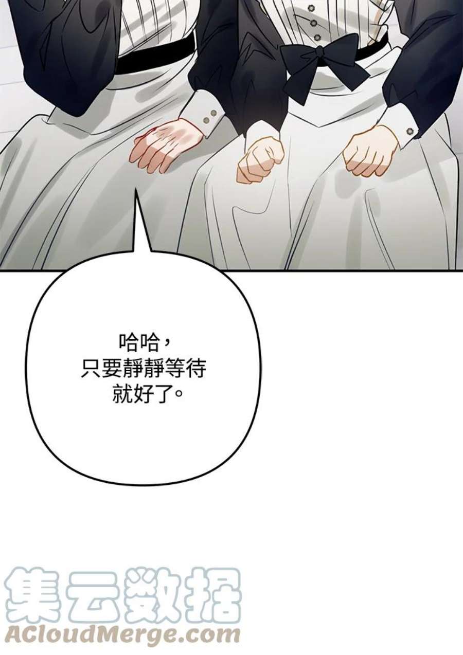 偏偏变成了乌鸦27话