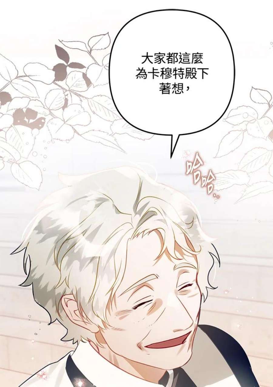 偏偏变成了乌鸦27话