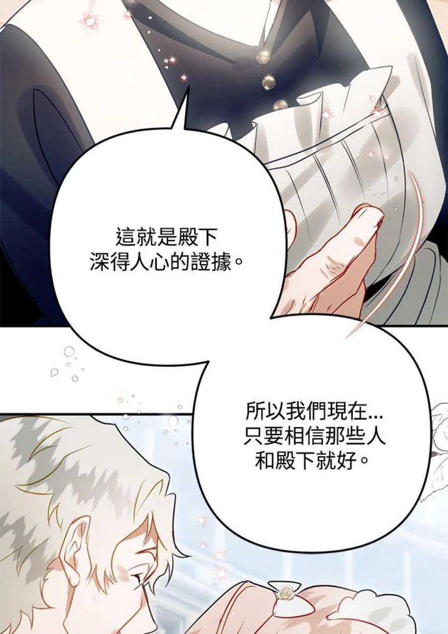 偏偏变成了乌鸦27话