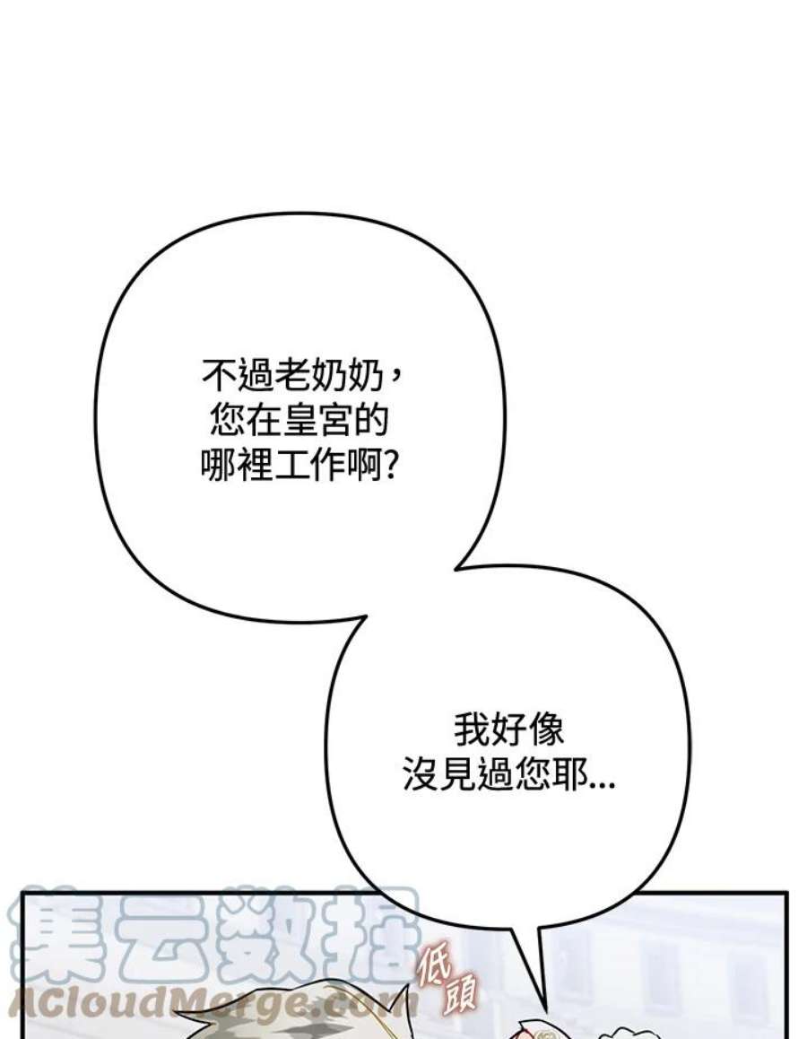 偏偏变成了乌鸦27话