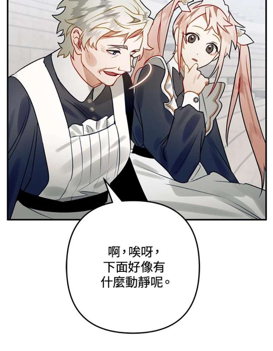 偏偏变成了乌鸦27话