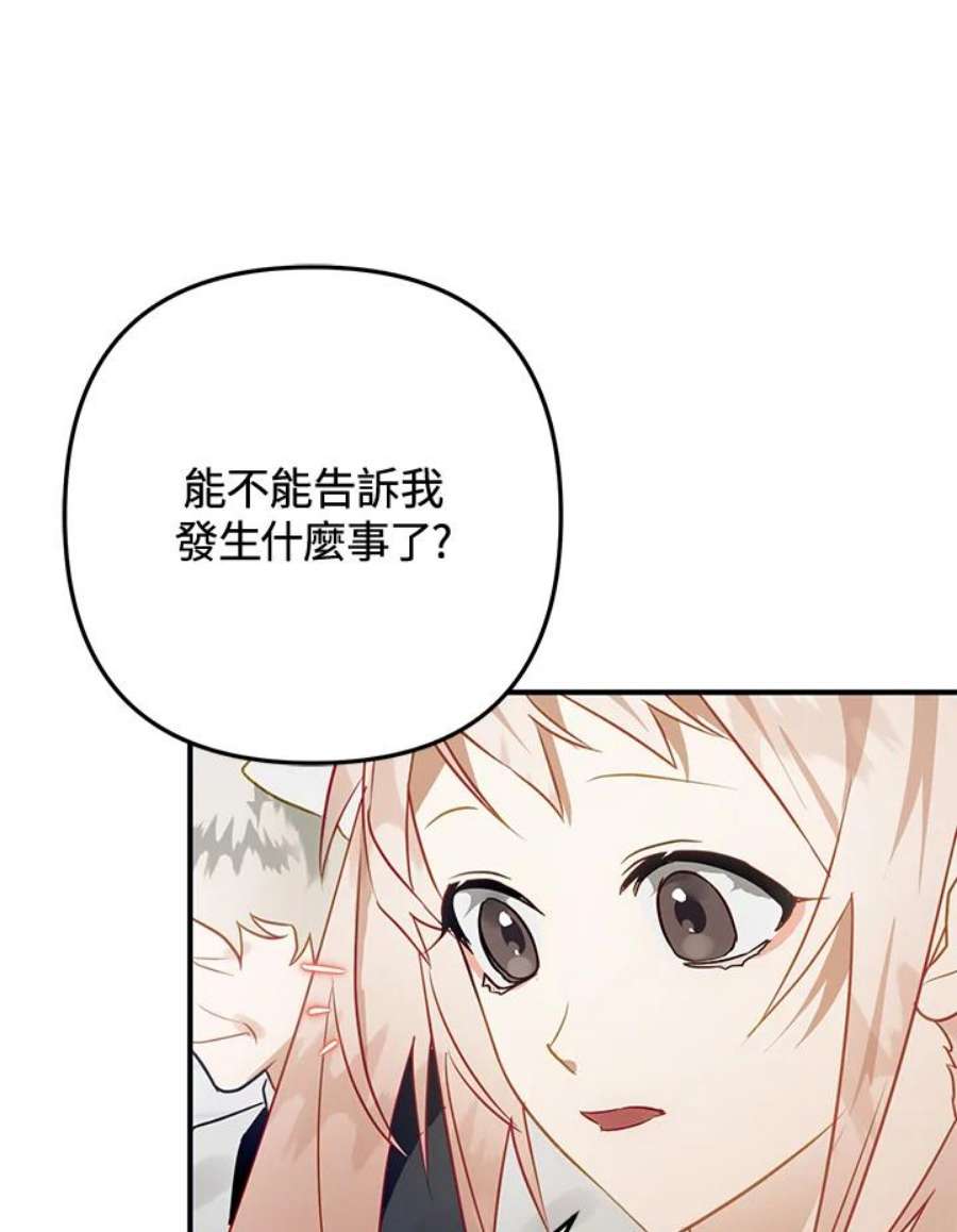 偏偏变成了乌鸦27话