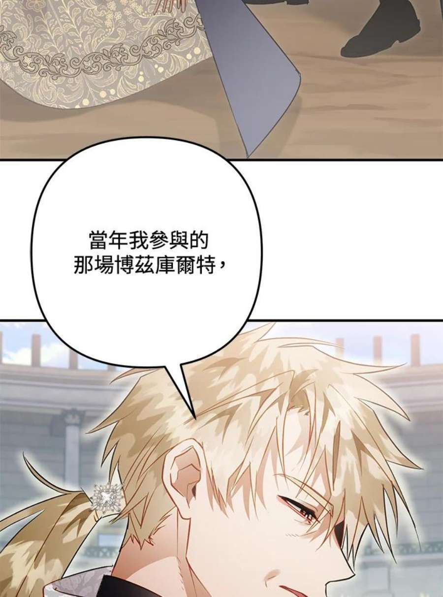 偏偏变成了乌鸦28话