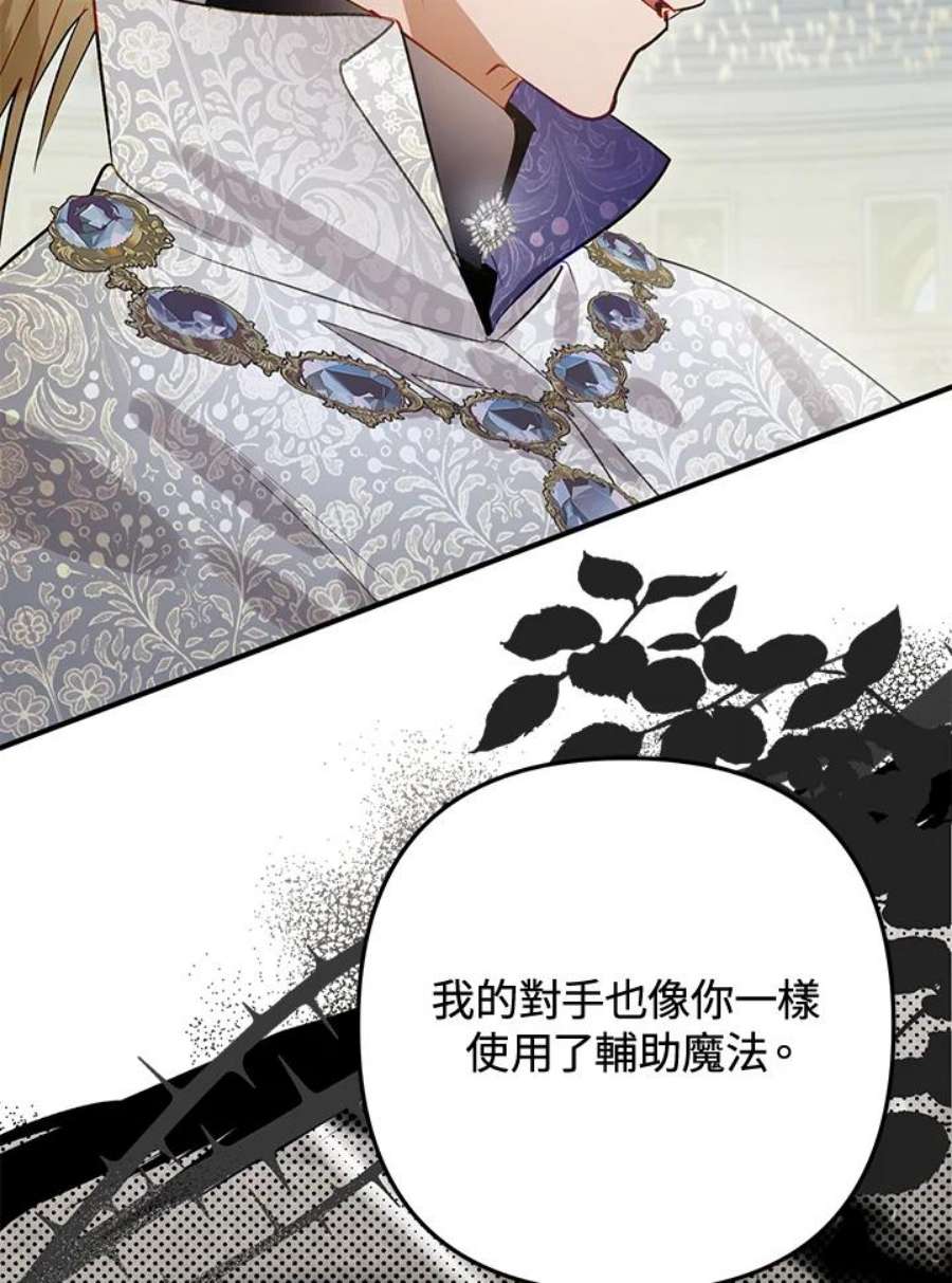 偏偏变成了乌鸦28话