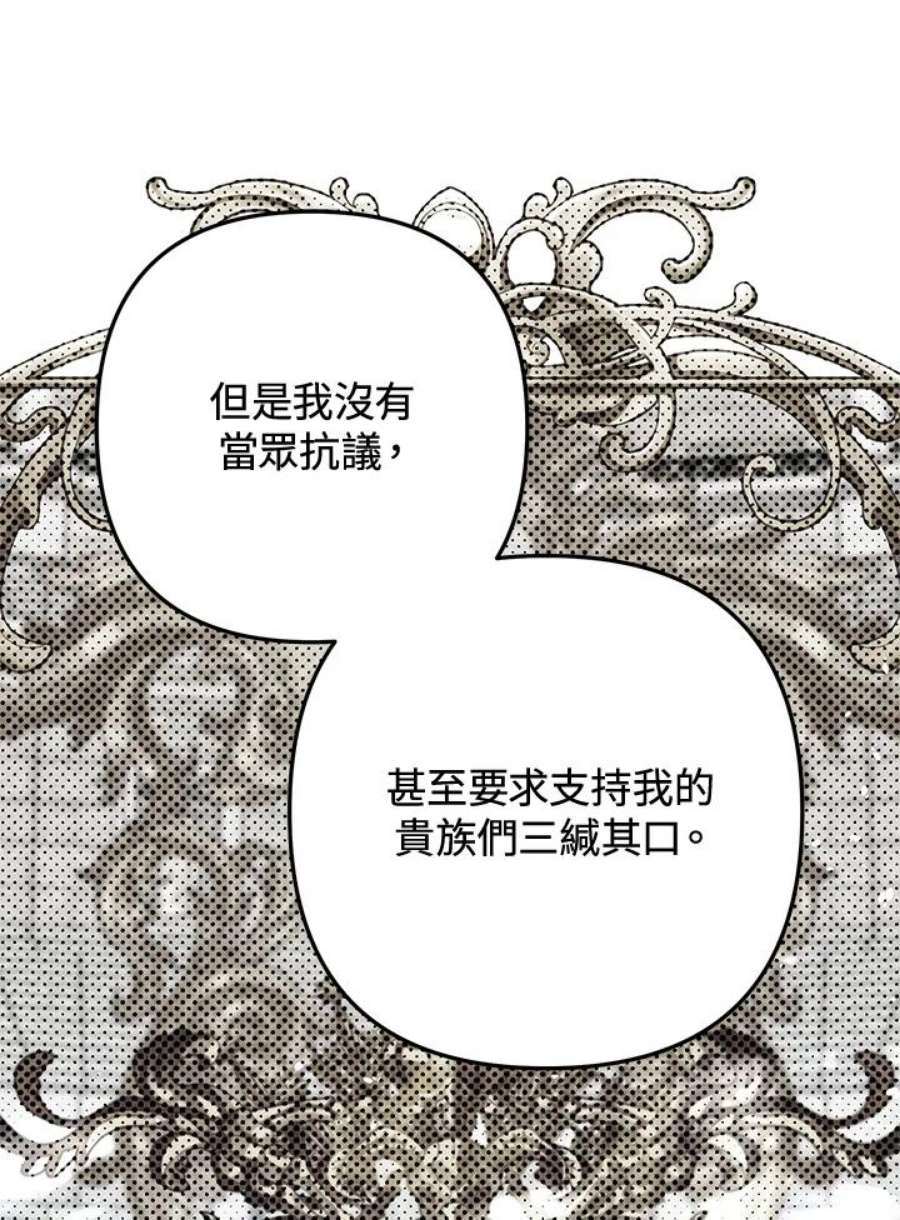 偏偏变成了乌鸦28话
