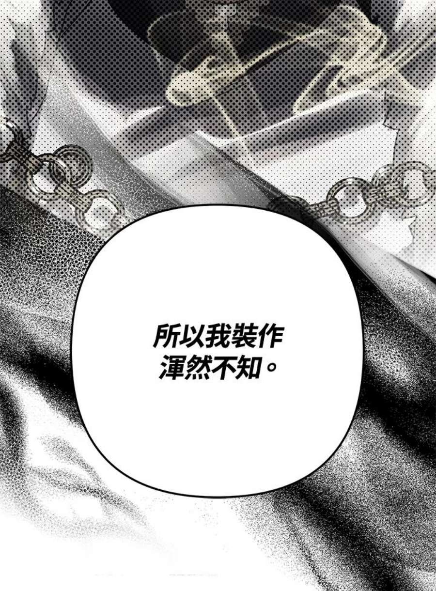 偏偏变成了乌鸦28话