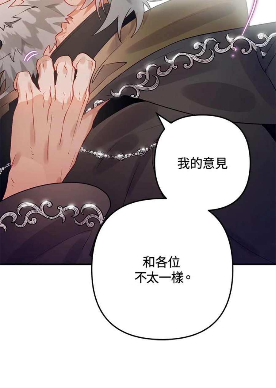 偏偏变成了乌鸦28话