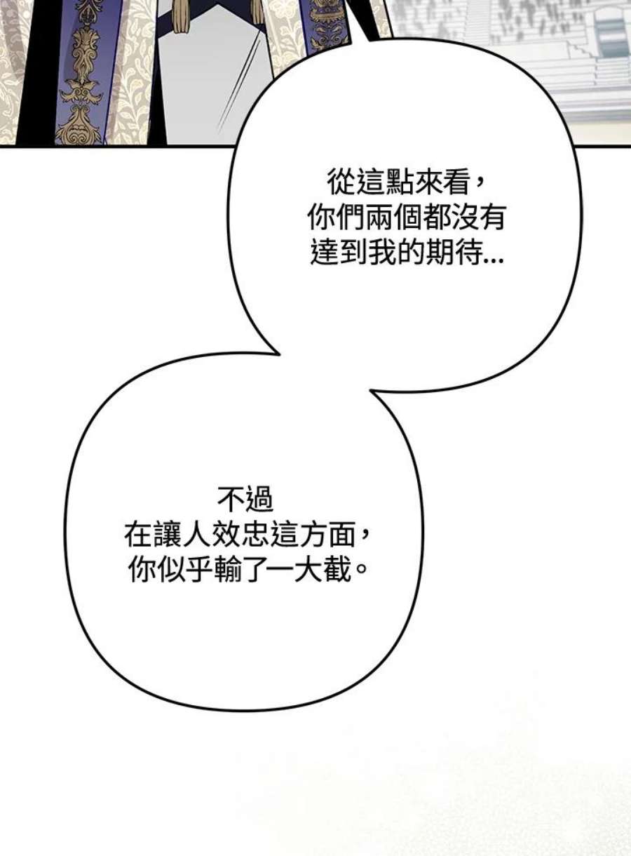 偏偏变成了乌鸦28话