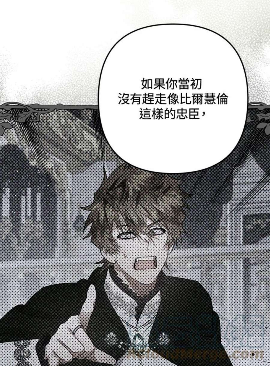偏偏变成了乌鸦28话