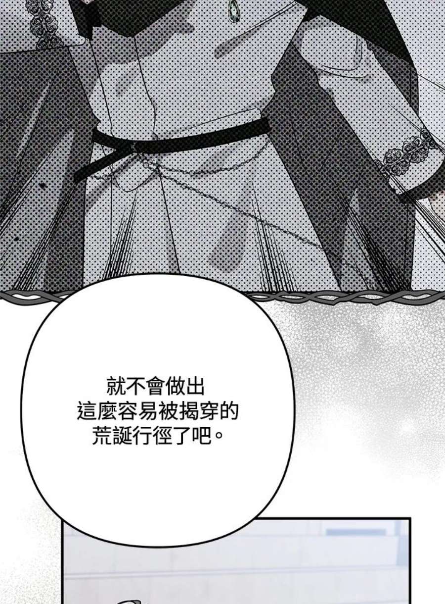 偏偏变成了乌鸦28话