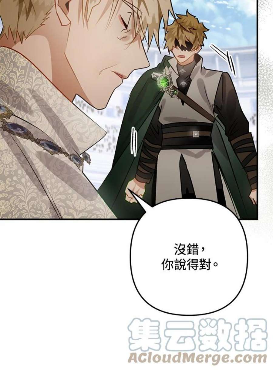 偏偏变成了乌鸦28话