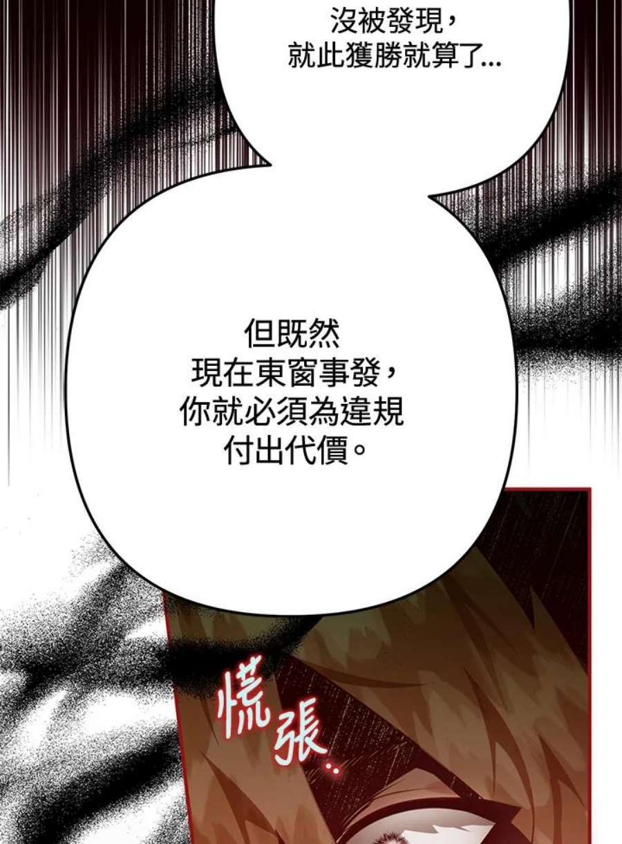 偏偏变成了乌鸦28话